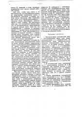 Регенеративная коксовальная печь (патент 12233)