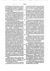 Резистоскоп (патент 1709994)