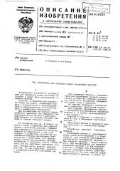Устройство для обрезки кромок коробчатых деталей (патент 616000)