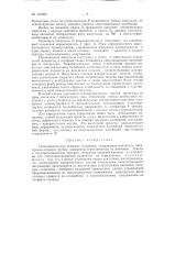 Тензометрическая эпюрная установка (патент 124698)