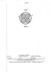 Сопло для истечения рабочей жидкости (патент 1837991)