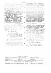 Опускная крепь (патент 1461956)