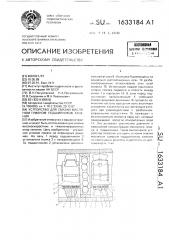 Устройство для смазки масляным туманом подшипников качения (патент 1633184)