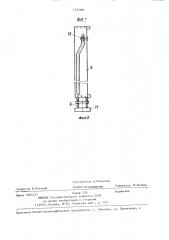 Пневматический домкрат (патент 1325001)