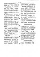 Прибор для контроля качества зерна (патент 836571)