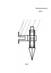 Винтовой рыхлитель грунта (патент 2658732)