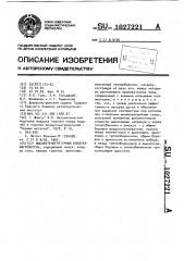 Высокотемпературный воздухонагреватель (патент 1027221)
