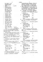 Реагент-пенообразователь трехфазных пен (патент 1456393)