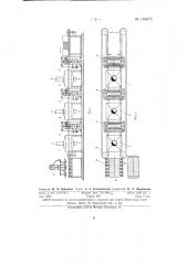 Агрегат для имитационной отделки мебельных щитов и т п изделий (патент 146672)