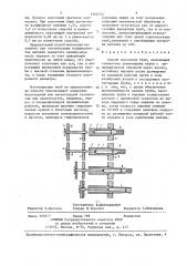 Способ волочения труб (патент 1404133)