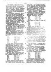 Электроизоляционное стекло (патент 873629)