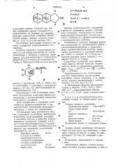 Самозатухающая полимерная композиция (патент 896051)