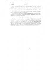 Комбинированный штамп для одновременной вырубки и вытяжки заготовок из листового металла (патент 98021)