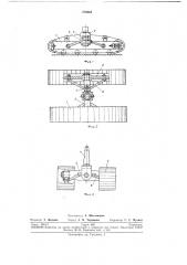 Опора ходового механизма (патент 276863)