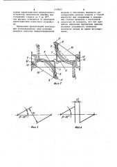 Вентиляционная дверь для регулирования воздушного потока (патент 1149027)