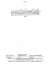 Способ изготовления слоистого клееного материала из шпона (патент 1692832)