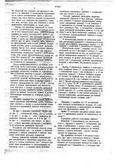 Устройство для изготовления канатов (патент 673682)