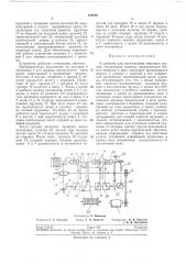 Устройство для изготовления винтовых пружин (патент 218800)