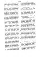 Преобразователь угла поворота вала в код (патент 1280698)