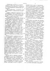 Устройство для управления электромагнитным пускателем (патент 1403136)