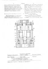 Пневмогидропривод для трубопроводной арматуры (патент 785582)