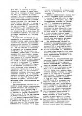 Устройство для считывания графической информации (патент 1163343)