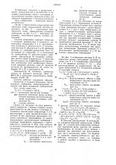 Система радиосвязи (патент 1385305)