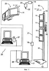 Устройство и способ для отображения информации (патент 2380753)