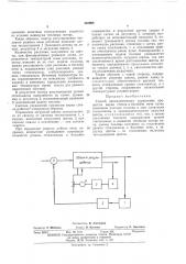 Способ автоматического управления процессом варки стекла (патент 442998)