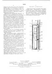 Патент ссср  420791 (патент 420791)