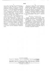 Патент ссср  182144 (патент 182144)