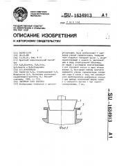 Запорная пара клапана (патент 1634913)