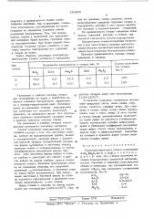 Термочувствительное стекло (патент 516655)