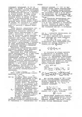 Устройство микропрограммного управления (патент 942020)
