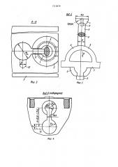 Цепь колосникового транспортера холодильника цементной печи (патент 1512879)