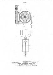 Устройство для строповки и отстроповки груза (патент 1044581)