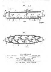 Печь для тепловой обработки зернистогоматериала (патент 798460)