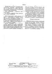 Анкер арматурного стержня (патент 1609912)