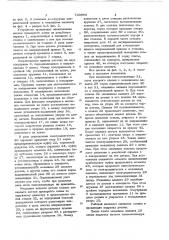 Устройство для подрезки соединительных концов бурильных труб (патент 733865)