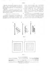 Способ изготовления тонкослойного непроволочного электрического сопротивления (патент 218281)