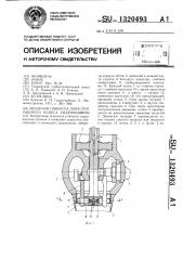 Механизм поворота лопастей рабочего колеса гидромашины (патент 1320493)