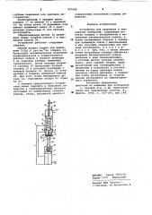 Устройство для сверления и зенкования отверстий (патент 967682)