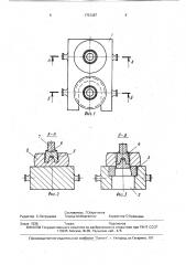 Способ прошивки заготовок и устройство для его осуществления (патент 1731387)