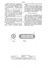 Рабочий орган камнедобывающей машины (патент 1432223)