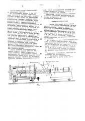 Способ получения многослойных труб из порошковых материалов и устройство для его осуществления (патент 577084)