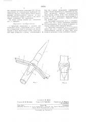 Гарпунный наконечник к ружьям для подводной охоты (патент 258765)