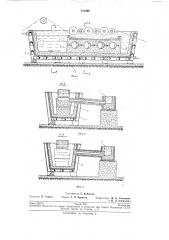 Футеровка ванны для электролитического лужения жести (патент 212698)