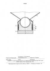 Громкоговоритель (патент 1760646)