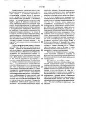 Рукавный фильтр с импульсной регенерацией (патент 1773452)