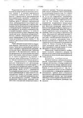 Рукавный фильтр с импульсной регенерацией (патент 1773452)